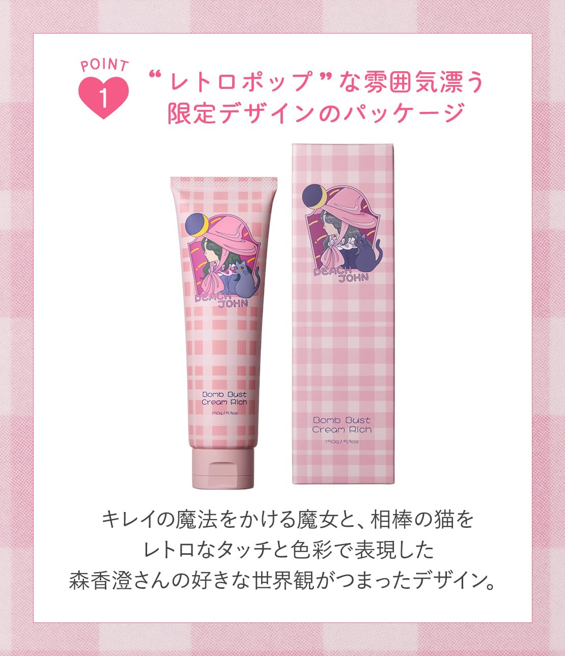 Amazon | 【公式】森香澄さんコラボ PEACH JOHN(ピーチ・ジョン) ボム